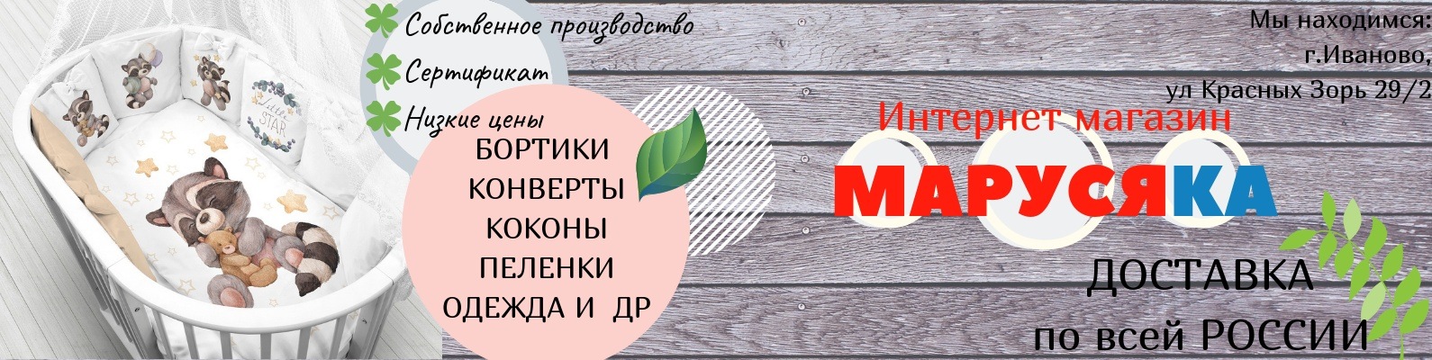 Интернет Магазин Производство Иваново Интернет Магазин Производство Иваново