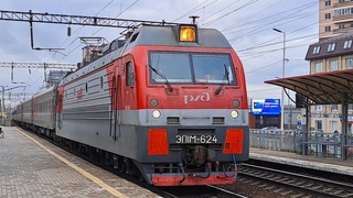 ЭП1М-624 с поездом №117 Адлер - Самара