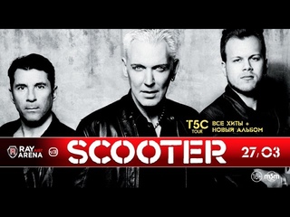 Scooter / Ray Just Arena / 27 марта 2015 г.