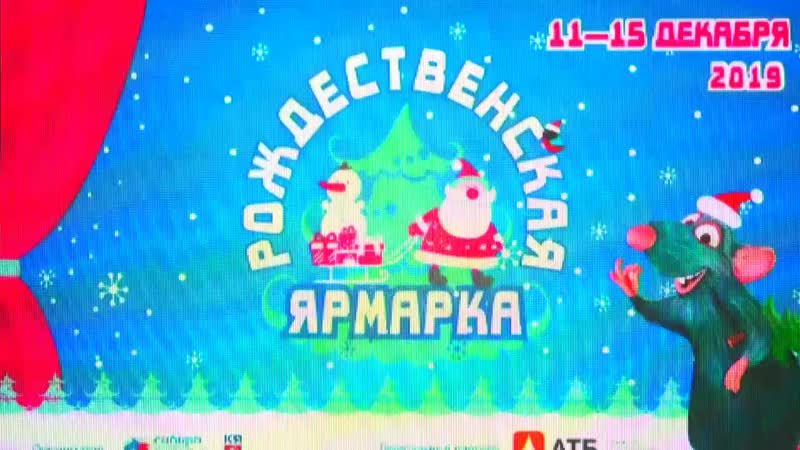 Дефиле Новогодняя ярмарка