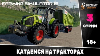 Продолжаем работать на чужих полях  Farming Simulator 19