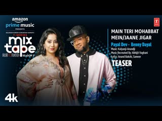Main Teri Mohabbat Mein /Jaane Jigar Teaser Ep8 |Payal Dev, Benny Dayal |T-Series Mixtape S3 |18 Aug