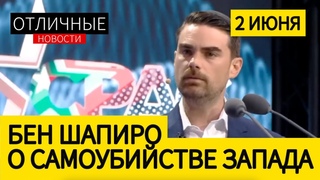 Кто Уничтожает Западные Ценности? Как их Спасти? Что Делать с Путиным? Что Будет с Газой?