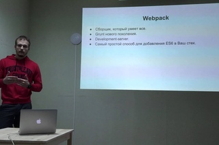 Василий Малыхин - Webpack - новая жизнь Angular приложения