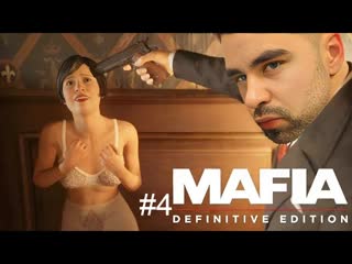 Бордель «Красная луна» - Mafia: Definitive Edition #4