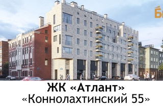 ЖК “Атлант“. 3 июля 2017