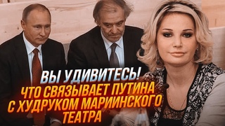 Прихистив КОХАНЦЯ путіна, створив СКАНДАЛЬНИЙ ФОНД і доводив оркестр ДО НЕРВОВОГО ЗРИВУ - МАКСАКОВА