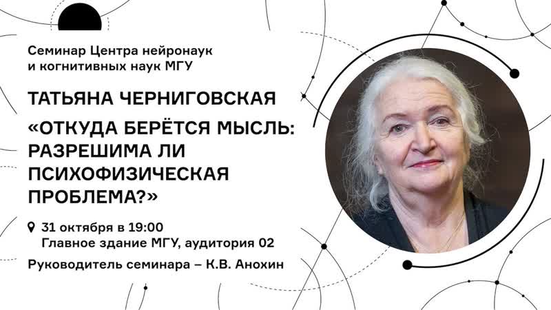 Лекция профессора Татьяны