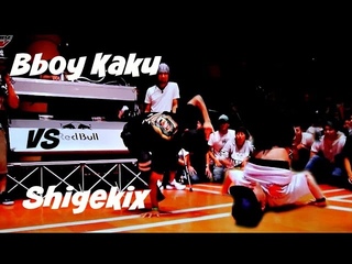 Bboy Shigekix vs Kaku breaking battle from the TV movie: B-tribe