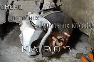 Полноценная замена передних тормозных колодок