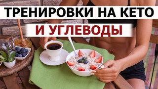 Почему стал больше подтягиваться когда добавил углеводы. Как эффективнее тренироваться без углеводов