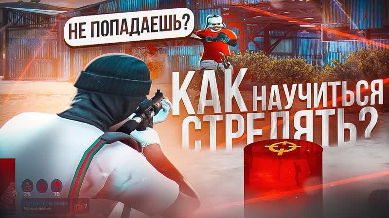 САМЫЙ БЫСТРЫЙ Alt+ Tab И ЛУЧШИЕ НАСТРОЙКИ ДЛЯ GTA 5