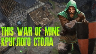 Siege Survival: Gloria Victis - первый взгляд