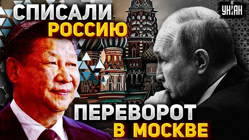 Переворот в Москве Китай списал Россию со счетов. Токаев