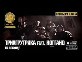 Триагрутика (ТГК) feat. АК-47 - Опасный Район (2016)