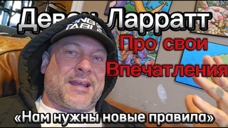 Первое видео Девона после матча с Леваном