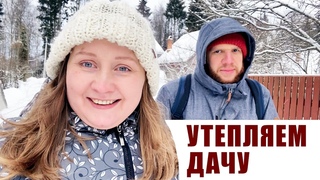 Утепление каркасного дома минеральной ватой. Замерзнем ли Покажет время!