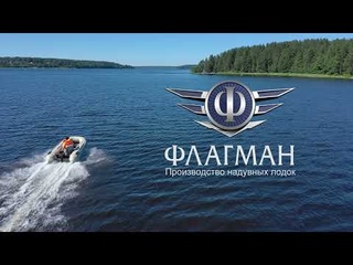 Лодка ФЛАГМАН 380 Pixel