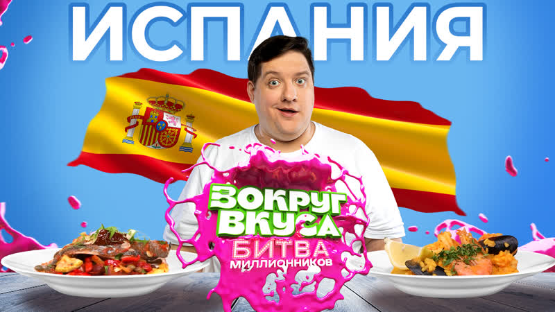 Самара vs Челябинск, Вокруг Вкуса. Битва