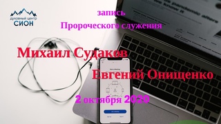 02 10 2020