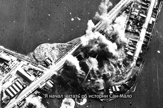 Энтони Дорр “Весь невидимый нам свет“