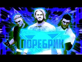 WWE2K Universe Mode | ПОРЕБРИК Ep 59.