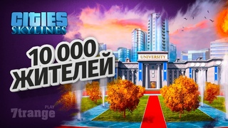 Я ХОРОШИЙ ПРАВИТЕЛЬ #2 | Cities Skylines