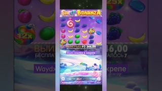 #занос #sweetbonanza #хочуврек #подпишись #гигабайт #гигабайт