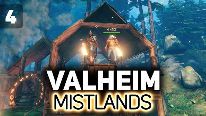 Необходимо добыть тонны железа с Хрустом Valheim PC 2021 ,