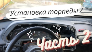 Вторая Серия , Евро панель от ваз 2114