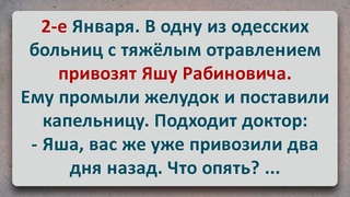 Яша Рабинович в Больнице с Тяжелым Отравлением! Анекдоты про Евреев! Выпуск #107