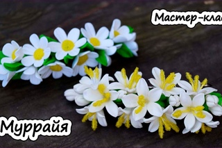 Заколка с цветами Муррайи из полимерной глины * Мастер-класс по лепке* Polymer clay tutorial
