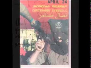 АСАЛА Террор ради спасения