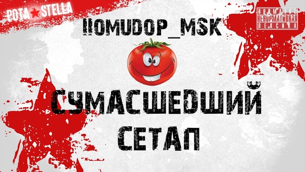 Курицы Grille обижают ребят из Y
