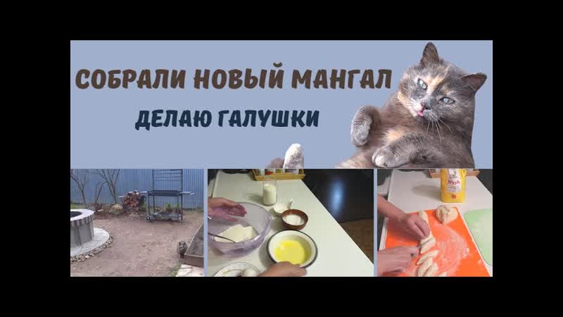 Собрали