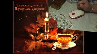 И приятное и полезное ( Любовь и Разлука)