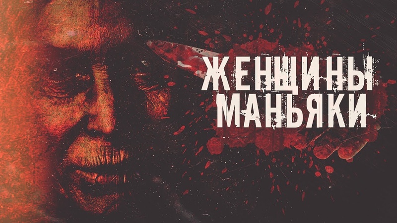ЖЕНЩИНЫ