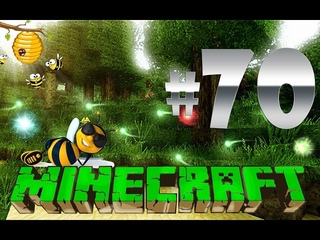 #Minecraft маги-пчеловоды - #70 - Шланг