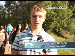 «Молодёжь за чистый  город»