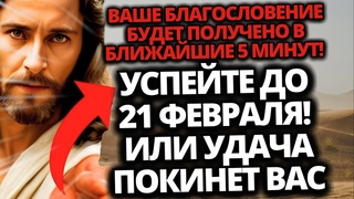 ⚠️ К ВАМ ПРИДУТ БОЛЬШИЕ ДЕНЬГИ! ЕСЛИ ВЫ ПРОИГНОРИРУЕТЕ ЭТО, ТО... 💌 ПОСЛАНИЕ БОГА МНЕ СЕГОДНЯ