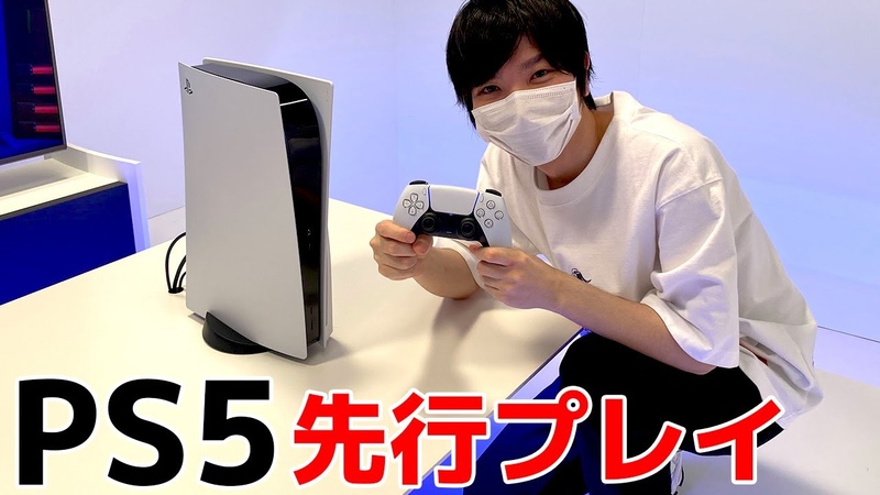 PS5 先行プレイ
