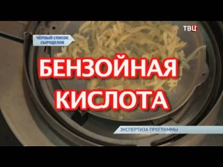 Черный список сыроделов. Без обмана