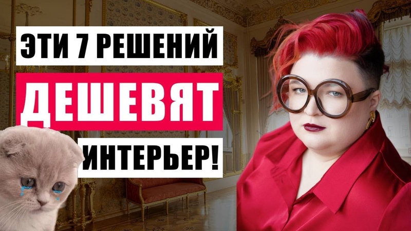 7 РЕШЕНИЙ, КОТОРЫЕ ДЕШЕВЯТ