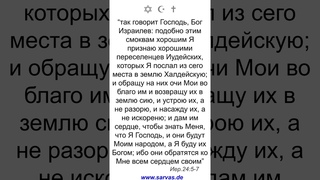 Ныне исполнится обещание сие, которое Я сказал чрез раба Моего, пророка.