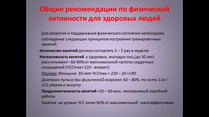 Боль в спине диагноз. Геншин рекомендуемые требования. Рекомендации 7п. Боли в спине рекомендации. Рекомендации по физической нагрузке.