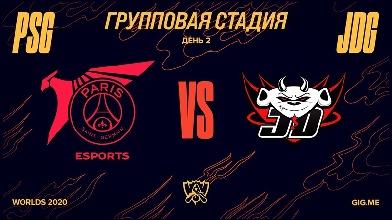 PSG vs. JDG, Worlds Групповая стадия День 2, PSG Talon vs. JD Gaming