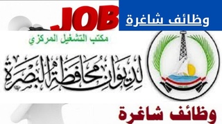 وظائف شاغرة في احدى الشركات العامله (TotalEnergies) في ا&#