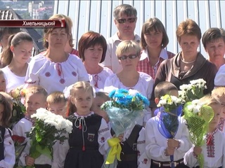 Першовересень у Хмельницькому