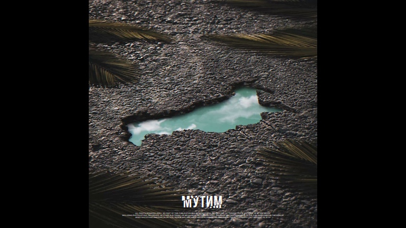 Yogga Мутим ( Official