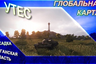 Глобальная карта - FOR3A vs ARKOS [Утес]